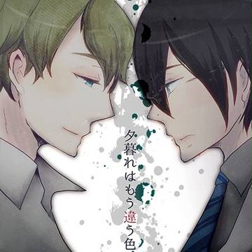 夕暮れはもう違う色 表紙