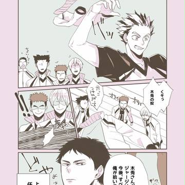 【HQ】兎赤本誌ネタ