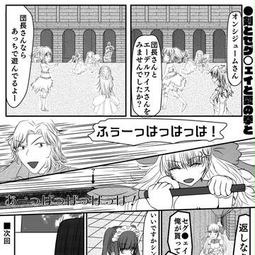 みんなエーデルワイスのこと斬属性だと思ったよね