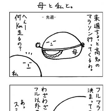 母上まんが。