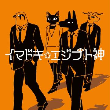 イマ☆エジ告知+ついぴくまとめ