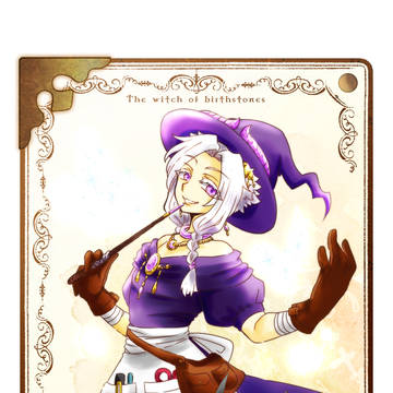 【誕生石の魔女】ジゼル【ラベンダーカラージェイド】