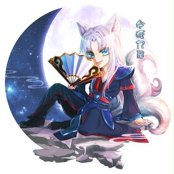 九尾公子