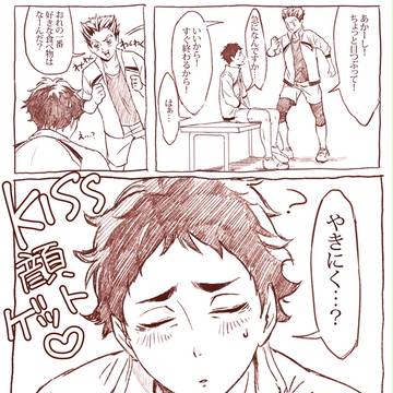 赤葦のキス顔が見たかっただけ