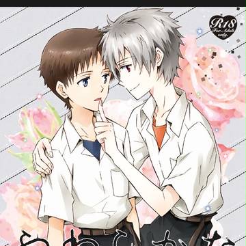 新刊サンプル(カヲシン R18)君との連弾8