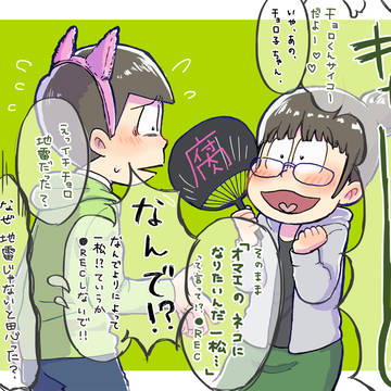 じょしまつ落書きつめ