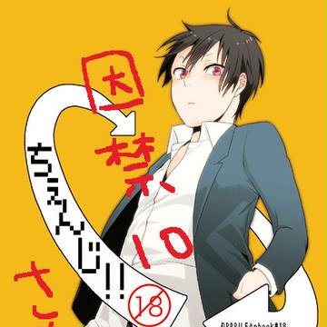 因禁10サンプル