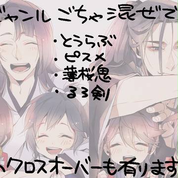 ごちゃ混ぜログ②