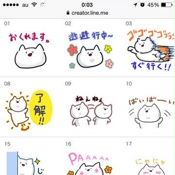 ゆるいネコ