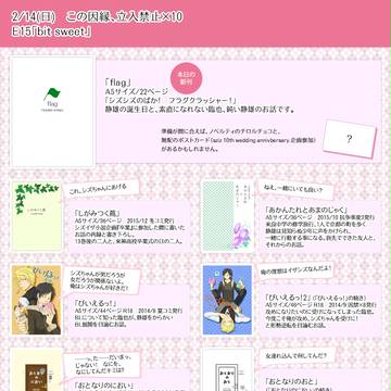 【2/14 因禁10】お品書き