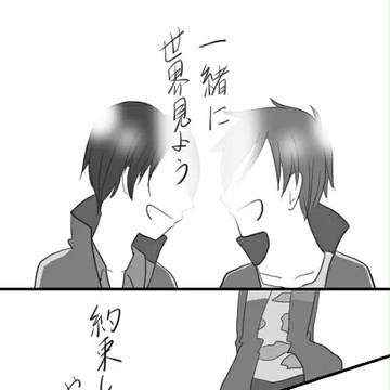 叶わなかった約束