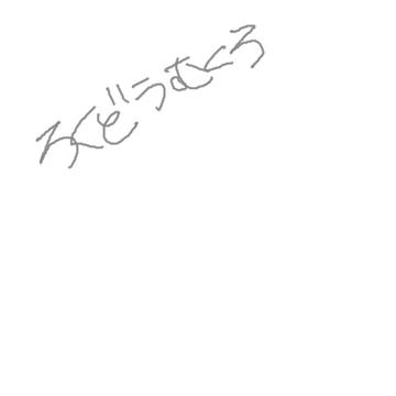 六道骸