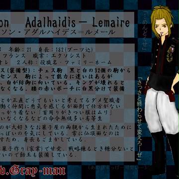 【Ｐグレ】アリソ・アダルハイデス＝ルメール【エクソシスト】