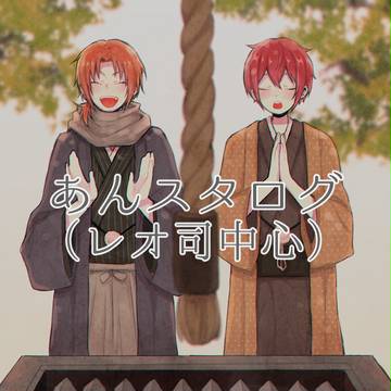 あんスタLOG