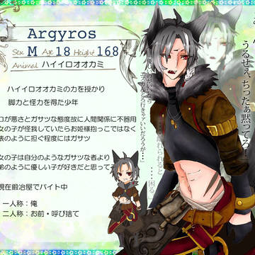 【僕花】アルギュロス【CS】