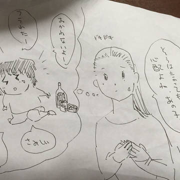 心配な子。