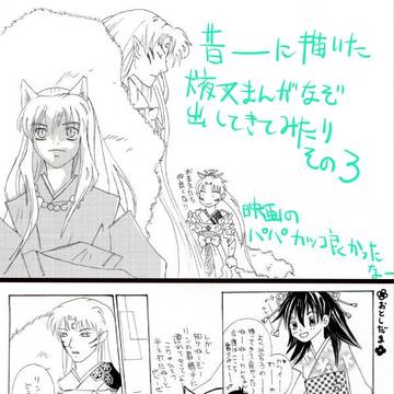昔描いた同人　その３