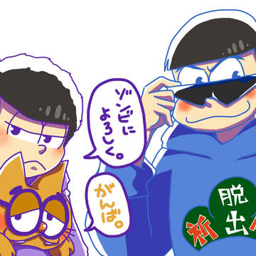 祈願