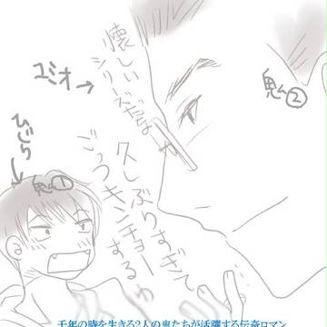 昔描いた　封殺鬼まんが