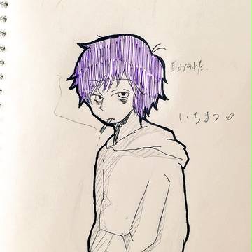 松？ログ