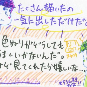 チョロ松トド松はいなくなった