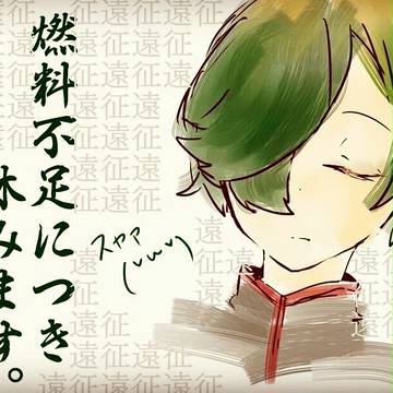 うぐさま