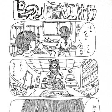 ピーマン肉詰めエトセトラ