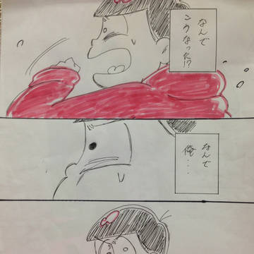 ①見ぃーつけた