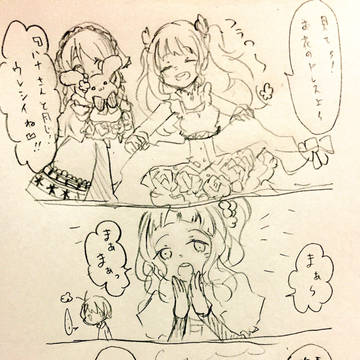 【らすたん】立春【交流】