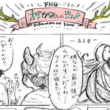 【2/14及岩オンリー】委託と無配のお知らせ