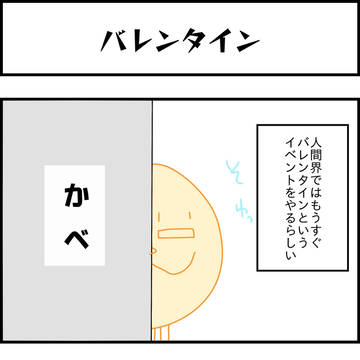 小さなカビの大きな野望19
