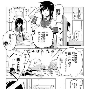 艦これ改!