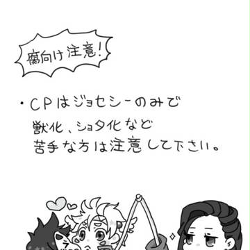 ジョジョネタ詰め合わせ4