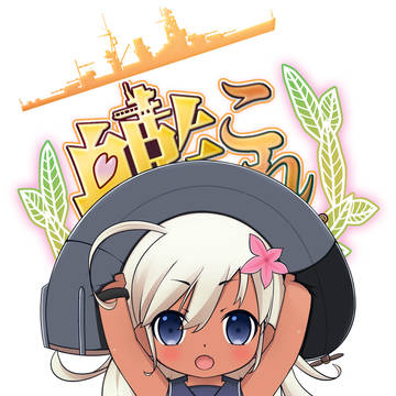 艦隊Collection:呂500