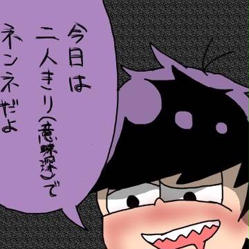 ゲスイッチとお花畑なカラちゅん