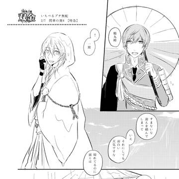 双金ペーパーと通販のお知らせ【いちつる】