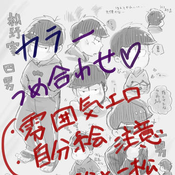 カラ一詰め