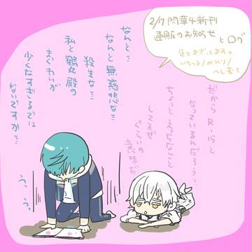 いちつる新刊通販のお知らせ、と、ツイッタとかのログ