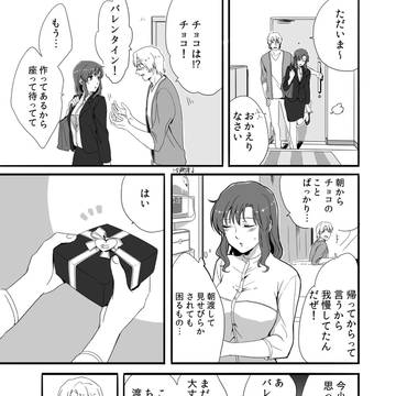 2015年のバレンタイン漫画