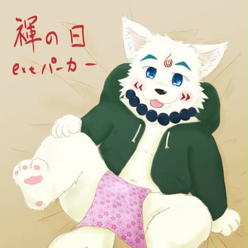 2.14はふんどしの日