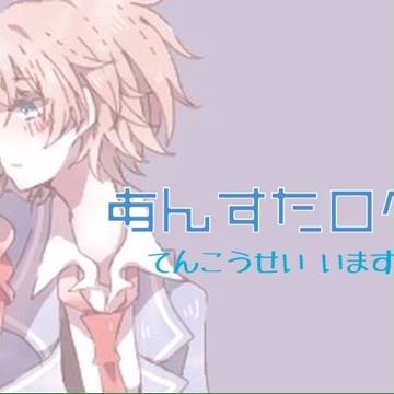あんすたろぐ⑤