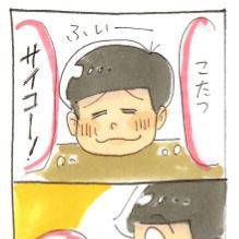 こたつとミカンと弟と
