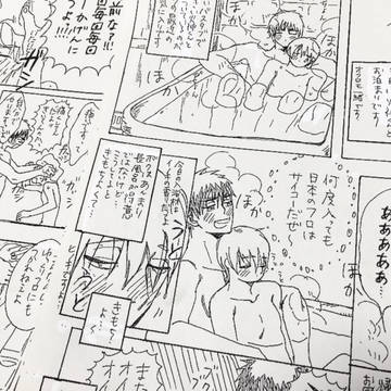 バニシェ 無配マンガ
