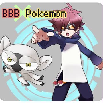 BBBポケモンパロまとめ