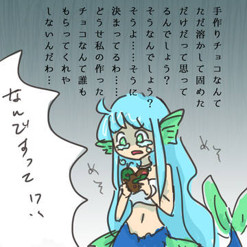 バレンタイン