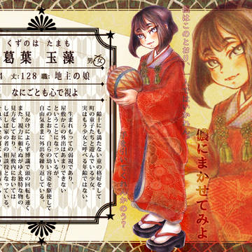 【帝探】葛葉　玉藻【探偵】