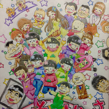 おそ松さん全員(は無理だったけど)集合！！