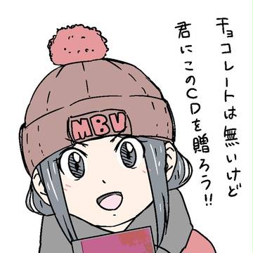 My Bloody Valentineを贈る女の子