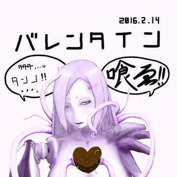 イルンゴルヌルカ姫 バレンタイン