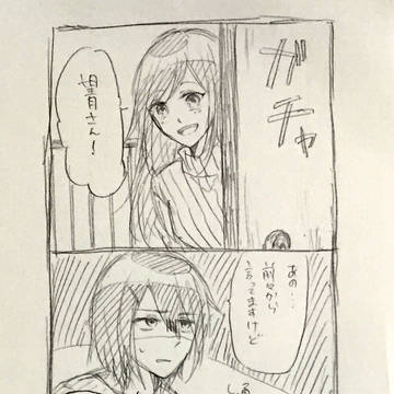 【創作NL】ちょこっとの特別